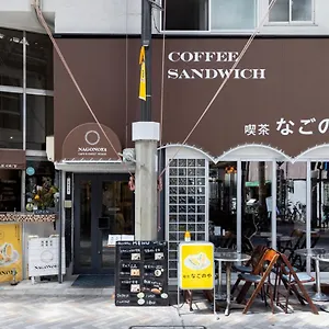 Cafe & Nagonoya Hostel Nagoya