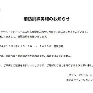 *** Hotel Androoms Sakae Giappone