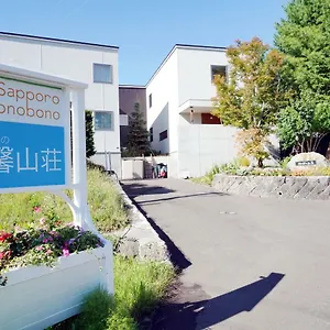 アパートホテル ほのぼの山荘